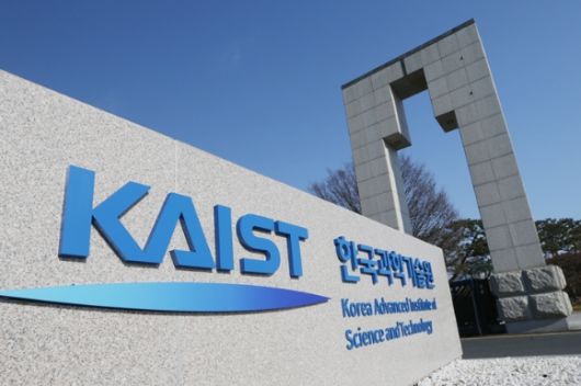 KAIST. [사진=KAIST]