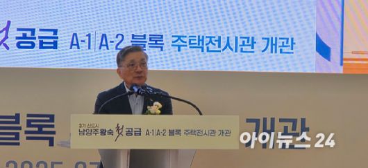 이한준 LH 사장이 25일 경기도 남양주시 별내동 남양주 왕숙 A1·A2블록 주택전시관 개관식에서 축사를 하고 있다. [사진=이수현 기자]