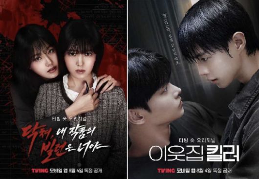 왼쪽부터 닥쳐, 내 작품의 빌런은 너야·이웃집 킬러 포스터. [사진=티빙]