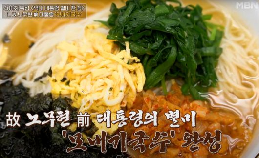 모내기국수는 만드는 법도 간단한 데다가 다양한 건강 효능이 있다. 사진은 완성된 모내기국수. [사진=유튜브 @MBN Entertainment]