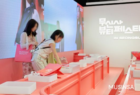 '왓츠 인 마이 파우치' 이벤트에 참여하는 모습. [사진=무신사]