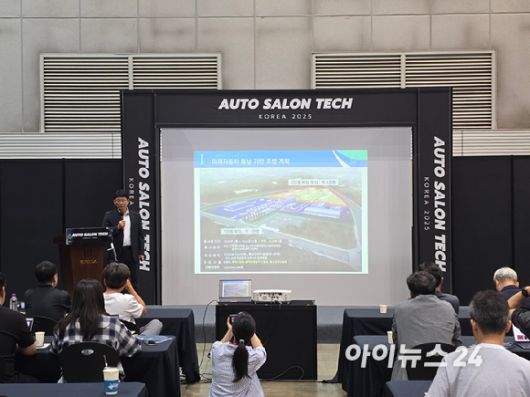 김호경 한국교통안전공단 튜닝안전기술원 시험인증처 팀장이 19일 경기도 고양 킨텍스에서 열린 '대한민국 모빌리티산업 심포지엄'에서 발표하고 있다. [사진=김종성 기자]