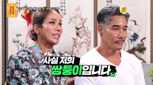 '무엇이든 물어보살'에 클론 강원래 아내 김송이 쌍둥이 동생(오른쪽)과 함께 출연했다. [사진=KBS joy ]