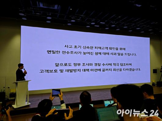 서창석 KT 네트워크부문장이 17일 서울 광화문 KT 웨스트 사옥에서 소액결제 추가 피해 관련 전수조사 결과를 발표하고 있다. [사진=안세준 기자]