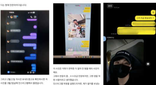 A씨는 소속사의 강경 입장에도 증거가 있다며 추가 폭로를 예고했다. 사진은 A씨가 공개한 이이경과의 대화문. [사진=온라인 커뮤니티]