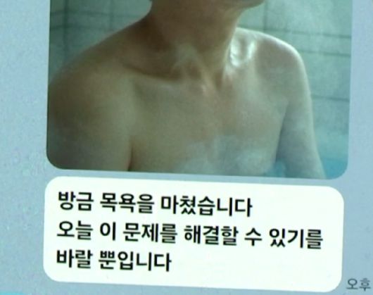 이들은 진짜 이정재인 척 행동하며 금전을 요구했다고 한다. 사진은 해당 카카오톡 대화창. [사진=JTBC 보도화면 갈무리  ]