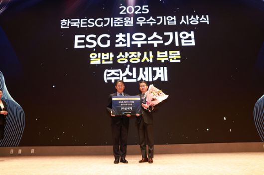 신세계백화점은 4일 서울 여의도 한국거래소에서 열린 한국ESG기준원 우수기업 시상식에서 최우수상을 수상했다. [사진=신세계백화점]