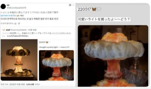 에스파의 멤버 닝닝이 공개한 조명이 원폭 버섯구름과 유사하다며 일본에서 논란이 됐다. [사진=홍콩 성도일보 캡처]