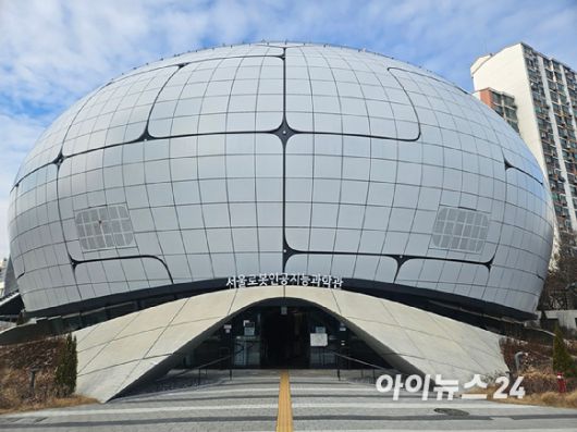 서울로봇인공지능과학관 전경 [사진=설재윤 기자]