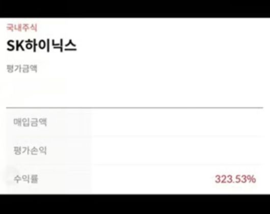 SK하이닉스의 주가가 연일 최고치를 기록한 가운데 아나운서 출신 방송인 장예원이 해당 종목의 수익률을 공개했다. [사진=장예원 인스타그램]