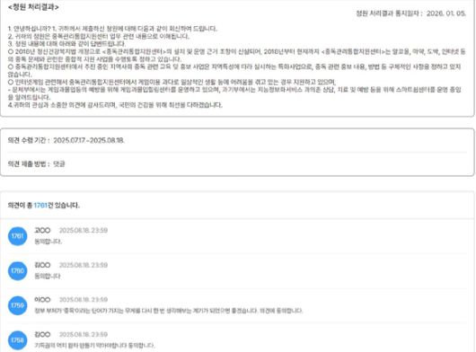 [사진=게임이용자협회]