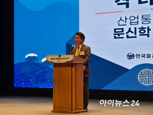 문신학 산업통상부 차관이 13일 서울 강남구 포스코센터에서 진행된 2026년 철강업계 신년인사회에 참석해 발언하고 있다. [사진=최란 기자]