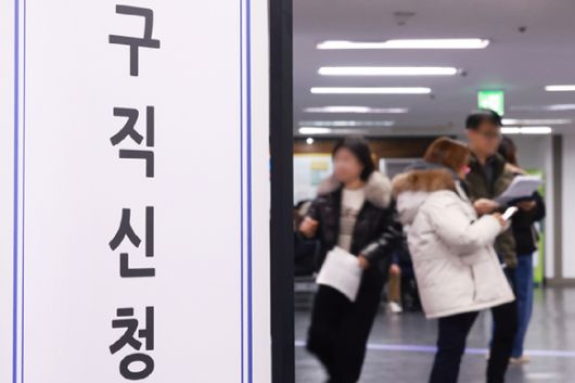 지난 14일 서울 마포구 서울서부고용복지플러스센터 모습. [사진=연합뉴스]