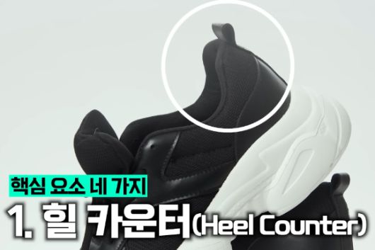 해당 신발. [사진=유튜브 @건나물TV]