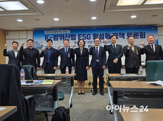 15일 'K-방산 ESG(환경·사회·지배구조) 활성화 정책 토론회'에 참석한 방산업계 등 관계자들이 기념촬영을 하고 있다. [사진=최란 기자]