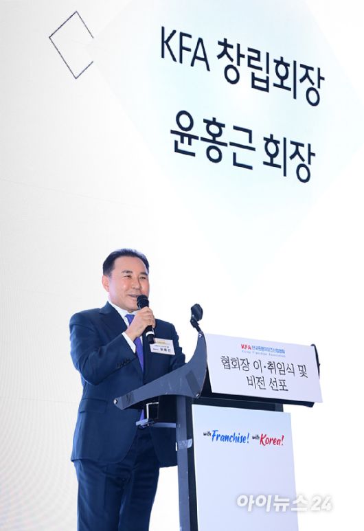 윤홍근 제너시스BBQ 회장(한국프랜차이즈산업협회 창립협회장)이 19일 오후 서울 여의도 콘래드 서울 그랜드볼룸에서 열린 한국프랜차이즈산업협회 협회장 이·취임식 및 비전 선포식에서 축사를 하고 있다. [사진=정소희 기자]