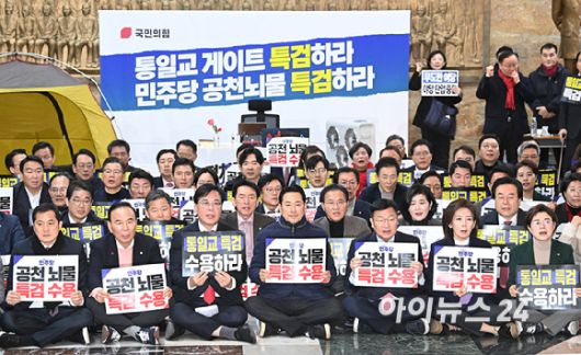 국민의힘 장동혁 대표와 송언석 원내대표 등 의원들이 19일 서울 여의도 국회 로텐더홀에서 통일교·공천헌금 '쌍특검' 수용을 요구하며 구호를 외치고 있다. [사진=곽영래 기자]