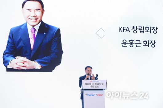 윤홍근 제너시스BBQ 회장(한국프랜차이즈산업협회 창립협회장)이 19일 오후 서울 여의도 콘래드 서울 그랜드볼룸에서 열린 한국프랜차이즈산업협회 협회장 이·취임식 및 비전 선포식에서 축사를 하고 있다. [사진=정소희 기자]