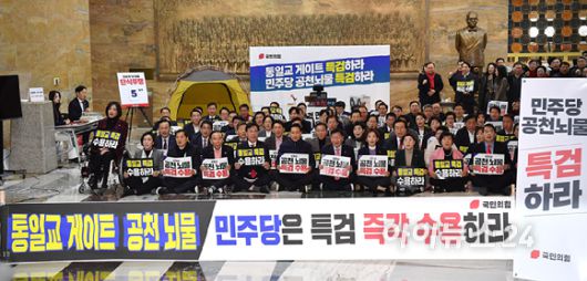 국민의힘 장동혁 대표와 송언석 원내대표 등 의원들이 19일 서울 여의도 국회 로텐더홀에서 통일교·공천헌금 '쌍특검' 수용을 요구하며 구호를 외치고 있다. [사진=곽영래 기자]