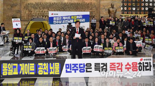 송언석 국민의힘 원내대표가 19일 서울 여의도 국회 로텐더홀에서 통일교·공천헌금 '쌍특검' 수용을 요구하며 규탄사를 하고 있다. [사진=곽영래 기자]