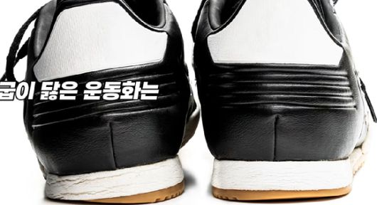 밑창이 닳은 신발. 사진은 본 기사 내용과 무관. [사진=유튜브 @김소형채널H]