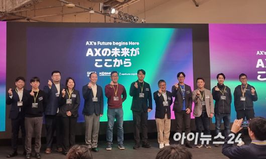 20일 일본 도쿄도 도쿄이노베이션베이스(TiB)에서 중소벤처기업부 후원, 생성AI스타트업협회와 중소벤처기업진흥공단(중진공) 도쿄 사무소, 일본 벤처 투자사 Z Venture Capital (ZVC) 공동 개최로 한일 AI스타트업 밋업데이 'AX의 미래는 여기부터'가 열렸다. [사진=윤소진 기자]