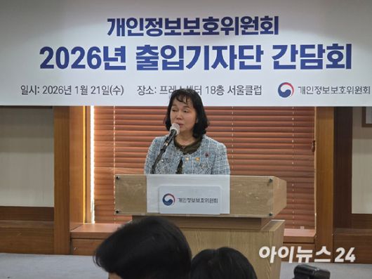 송경희 개인정보보호위원장이 21일 서울 중구 한국프레스센터 기자클럽에서 열린 신년 기자간담회에서 발언하고 있다. [사진=박정민 기자]