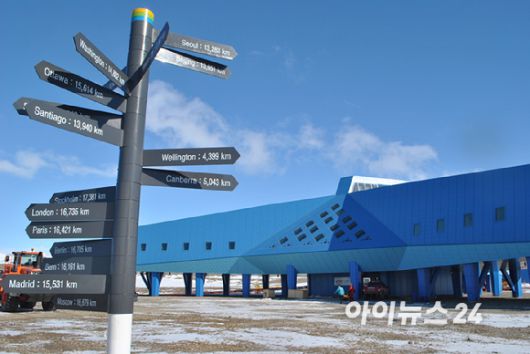 남극 장보고과학기지. [사진=정종오 기자]