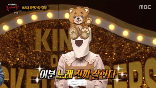 '복면가왕' 곰발바닥이 3연승 가왕이 됐다.[사진=MBC 방송화면 캡처 ]