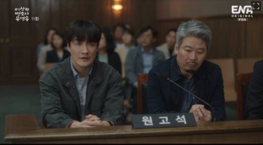 우영우 [사진=ENA  '이상한 변호사 우영우']