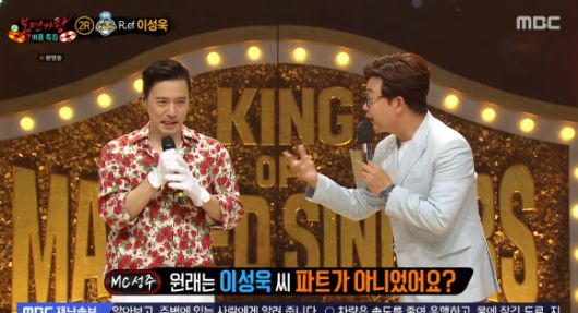 복면가왕 이성욱 [사진=MBC]