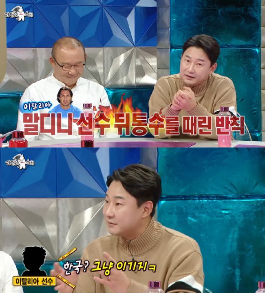 [사진=MBC '라디오스타' 캡처]