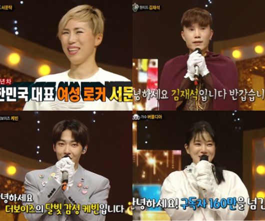 '복면가왕' 신이 내린 목소리 서문탁을 비롯해 김재석, 더 보이즈 케빈, 버블디아가 놀라운 가창력을 선사했다. [사진=MBC 방송화면 캡처]