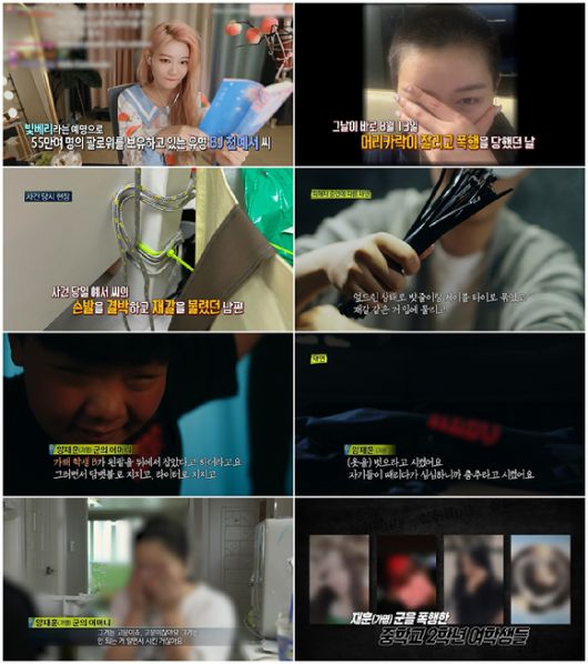 '실화탐사대' 예고편. [사진=MBC ]