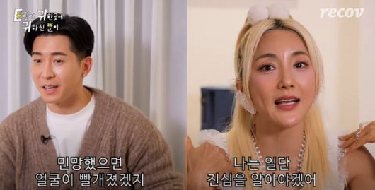 걸그룹 S.E.S 출신 가수 바다가 5일 공개된 유튜브 채널 '이렇게 귀한 곳에 귀하신 분이'(이귀귀) 영상에서 가수 브라이언과 함께 절친 토크를 펼치고 있다. [사진=유튜브 '이귀귀']