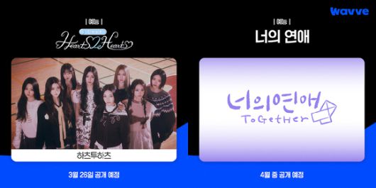 온라인 동영상 서비스 웨이브(Wavve)가 2025년 상반기 주요 콘텐츠 라인업을 공개했다. [사진=웨이브]