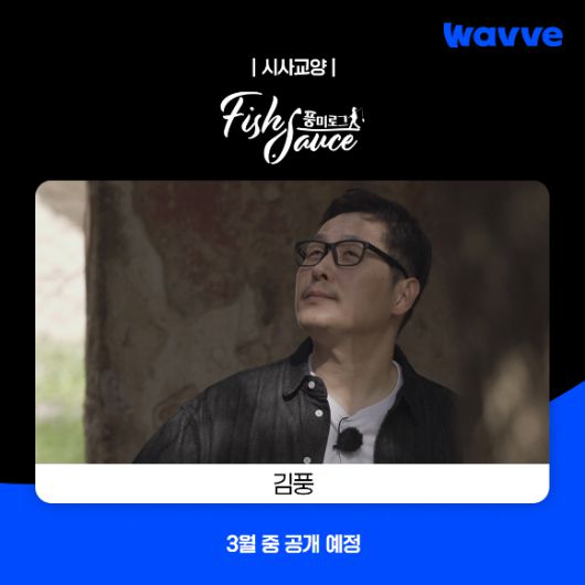 온라인 동영상 서비스 웨이브(Wavve)가 2025년 상반기 주요 콘텐츠 라인업을 공개했다. [사진=웨이브]