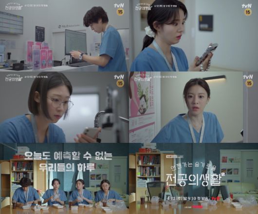 tvN 드라마 '언젠가는 슬기로울 전공의생활'(슬전생) 티저 [사진=tvN]