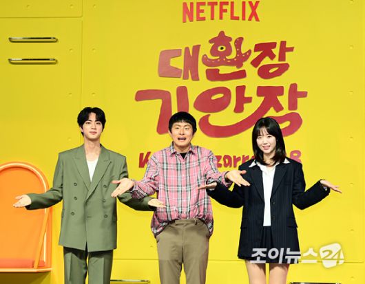 방탄소년단(BTS) 진-기안84-지예은이 15일 오전 서울 종로구 JW매리어트 동대문에서 열린 넷플릭스 새 예능 시리즈 '대환장 기안장' 기자간담회에 참석하고 있다. [사진=정소희 기자]