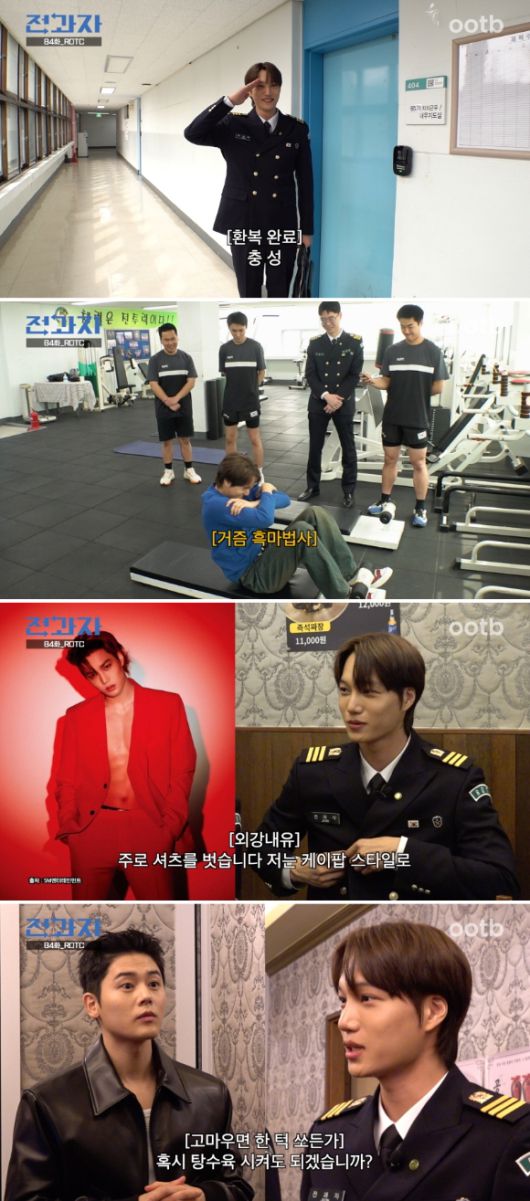 오오티비 '전과자'에서 카이가 ROTC 체험에 나섰다. [사진=오오티비]