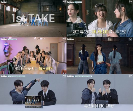 유스피어(여원, 소이, 시안, 서유, 다온, 채나, 로아)의 리얼리티 'USPEER RUN UP!' 방송화면 캡처. [사진=더블유엠엔터테인먼트]