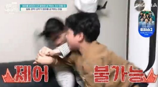 금쪽같은 내새끼 [사진=채널A]