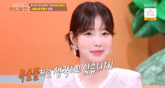 신상출시 편스토랑 [사진=KBS2]