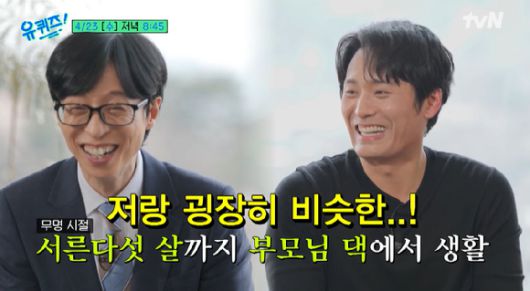 배우 최대훈이 '유 퀴즈 온 더 블록'에 출연했다. [사진=tvN  ]