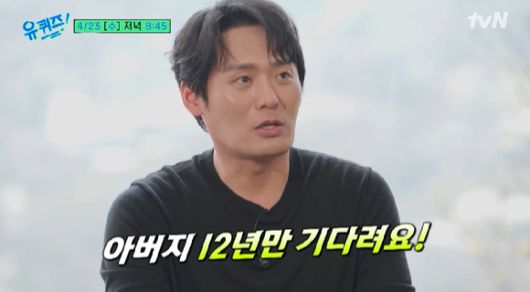 배우 최대훈이 '유 퀴즈 온 더 블록'에 출연했다. [사진=tvN  ]