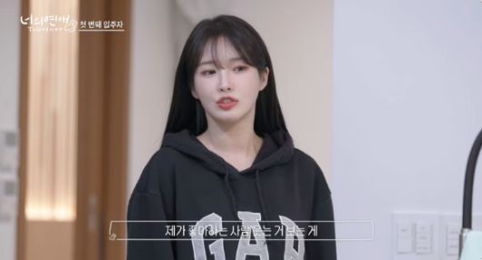 '너의 연애' 리원 [사진=웨이브]