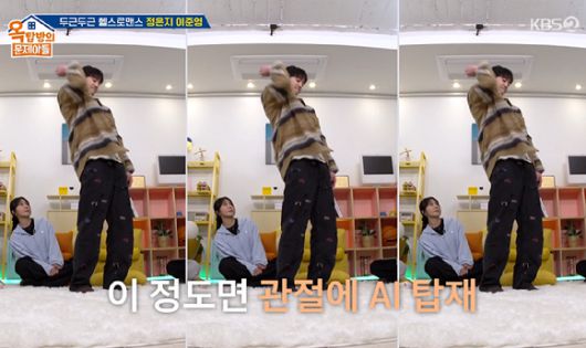 옥탑방의 문제아들 [사진=KBS2]