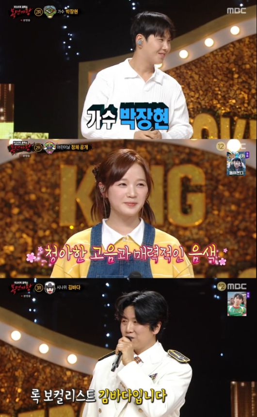 가수 박장현, 김혜림, 시나위 김바다가 MBC '복면가왕'에 출연했다. [사진=MBC 방송화면 캡처]
