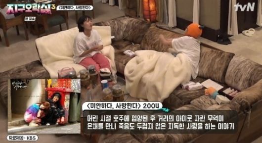 지락실3 [사진=tvN]