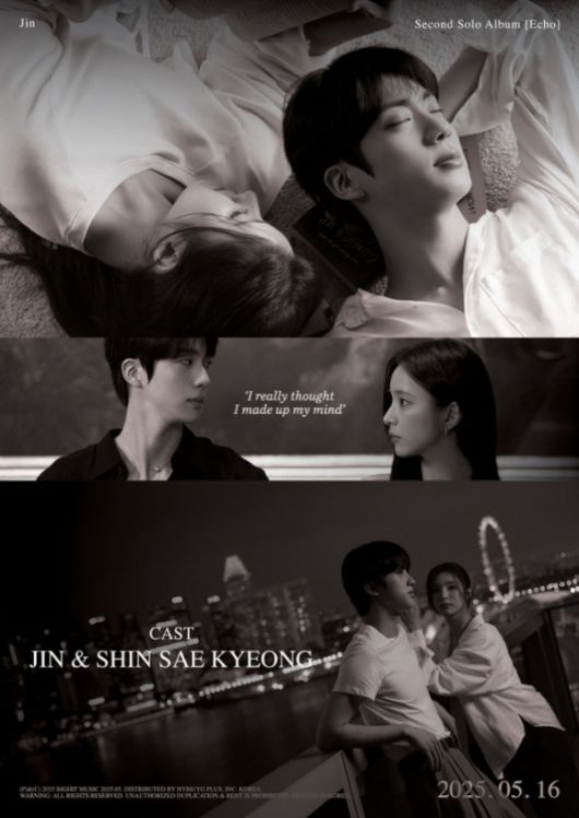 BTS 진 신세경 [사진=빅히트 뮤직]